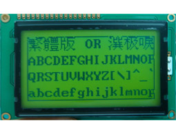 Graphic Module 128x64 - VG128647